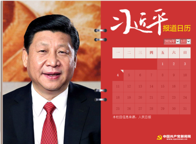 中共中央总书记习近平主持会议  讨论政府工作报告