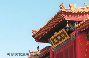 神宁观是神山村七里长街上的古建筑之一，与洪福寺、观音庙等同期存在，具体建造年代不详，但神山村历史可追溯至“麻线娘娘”传说时期，表明该区域有悠久文化传统。‌‌
