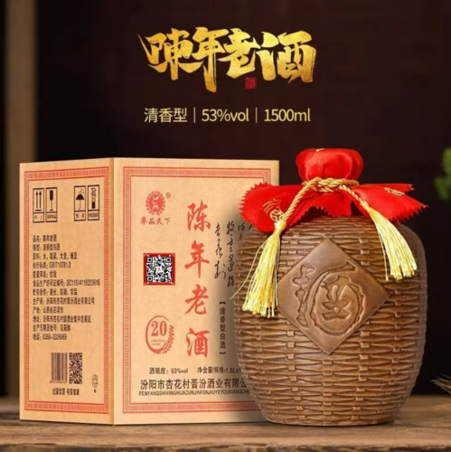 杏花村老酒_副本.png