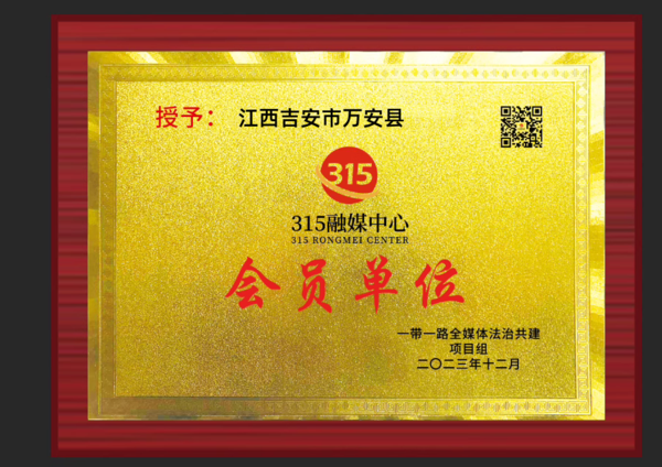江西吉安市万安县.png